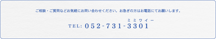 ご連絡はこちら